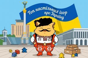 Топ настільних ігор про Україну: з Днем Незалежності, ненько!
