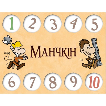 Набір лічильників рівнів: Манчкін