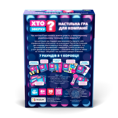 Настільна гра Хто Зверху? R099UA фото