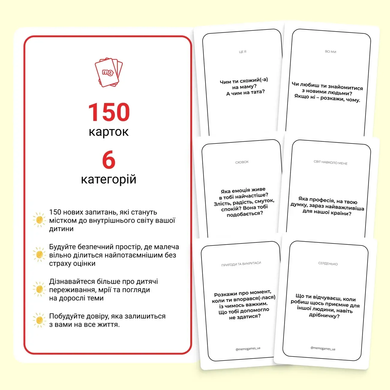 Настільна гра Між нами Kids 2.0