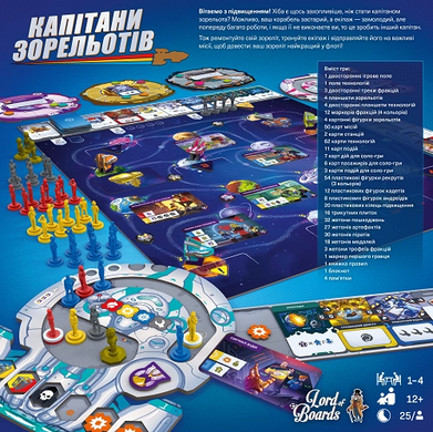 Настільна гра Капітани Зорельотів (Starship Captains) LOB2210UA фото