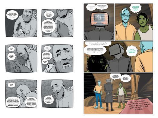 Сага. Книга 9