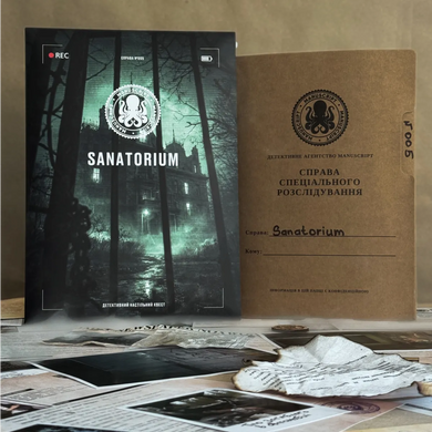 Настільний квест "Sanatorium" mnscrptg05 фото