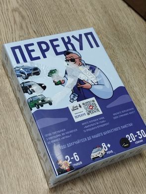Настільна гра Перекуп - УЦІНКА copy_LOB2217UA фото