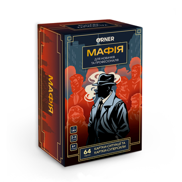 Настільна гра Мафія