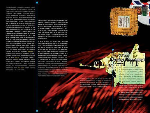 Sandman. Книга 9: Милостиві