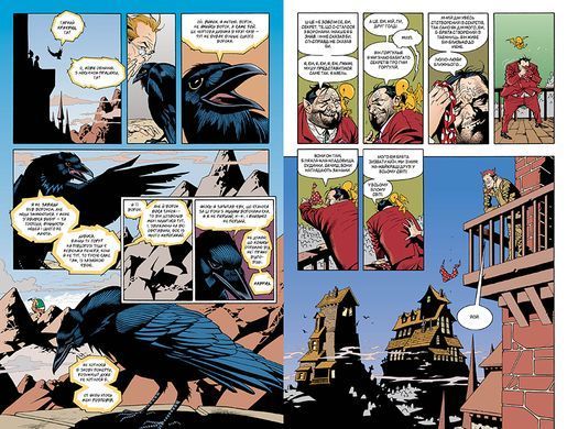 Sandman. Книга 9: Милостиві