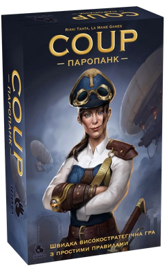 Настільна гра Coup: Паропанк (Coup: Steampunk) 1000295 фото