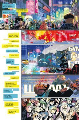 Cyberpunk 2077. "Травма Тім"