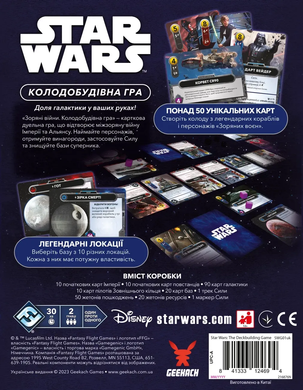 Настільна гра Зоряні війни. Колодобудівна гра (Star Wars: The Deckbuilding Game) GKCH168SW фото