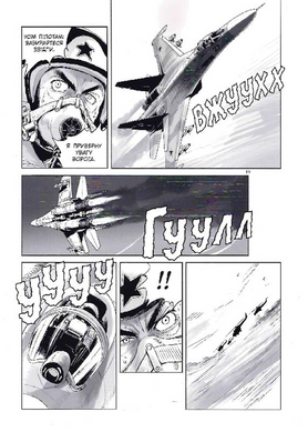 Привид Києва 2
