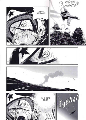 Привид Києва 2
