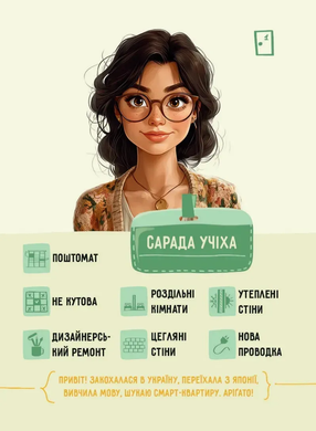 Настільна гра Рієлтор LOB2507UA фото