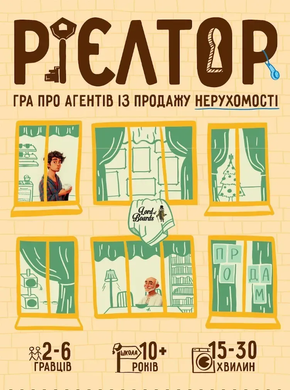 Настільна гра Рієлтор LOB2507UA фото