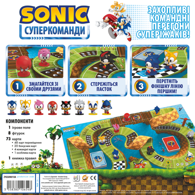 Настільна гра Сонік. Суперкоманди (Sonic Super Teams) 300107 фото