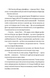 Солітер (книжка про героїв Коли завмирає серце)