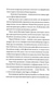 Солітер (книжка про героїв Коли завмирає серце)