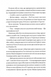 Солітер (книжка про героїв Коли завмирає серце)