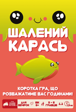 Настільна гра Шалений карась (Happy Salmon) EKISALM01UA фото