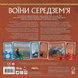 Доповнення Війна Персня. Воїни Середзем&rsquo;я (War of the Ring: Warriors of Middle-earth) GKCH136wm фото 2
