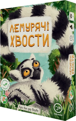 Настільна гра Лемурячі хвости (Lemur Tails) ЛХ001UA фото