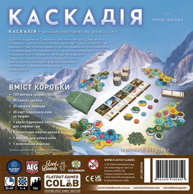 Настільна гра Каскадія (Cascadia) LOB2305UA фото