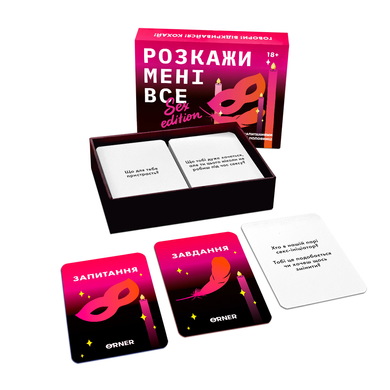 Настільна гра Розкажи мені все! Sex edition orner-2677 фото