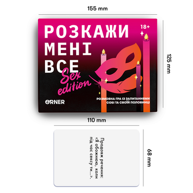 Настільна гра Розкажи мені все! Sex edition orner-2677 фото