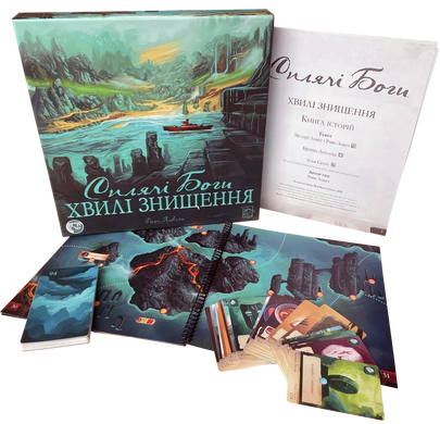 Доповнення Сплячі Боги. Хвилі знищення (Sleeping Gods: Tides of Ruin) SB002U фото