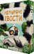 Настільна гра Лемурячі хвости (Lemur Tails) ЛХ001UA фото 1