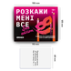 Настільна гра Розкажи мені все! Sex edition orner-2677 фото 4