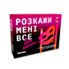 Настільна гра Розкажи мені все! Sex edition orner-2677 фото 1