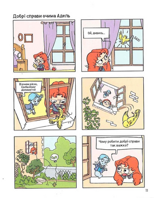 Крута Адель. Книга 8. Батьки на продаж