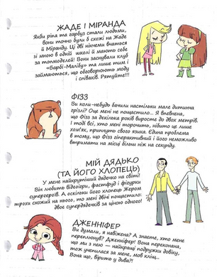 Крута Адель. Книга 8. Батьки на продаж