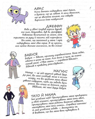 Крута Адель. Книга 8. Батьки на продаж
