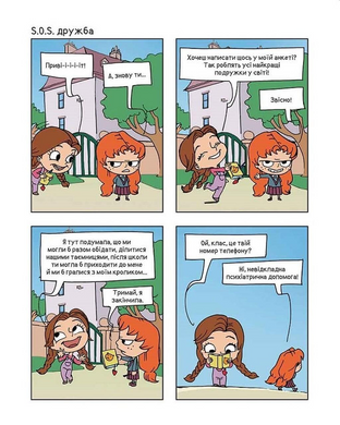 Крута Адель. Книга 8. Батьки на продаж