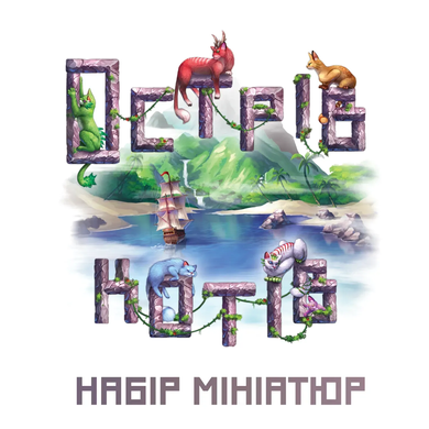 Доповнення Острів котів: Набір мініатюр (The Isle of Cats: Miniature Pack) GKCH210mp фото