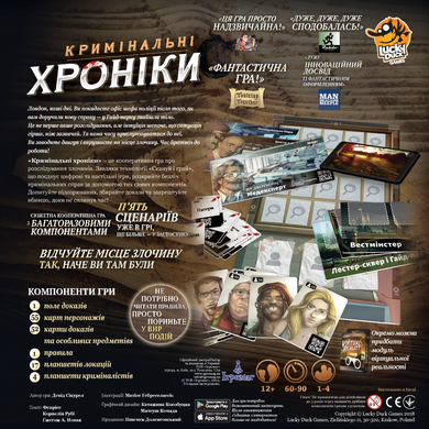 Настільна гра Кримінальні хроніки (Chronicles of Crime) 1004068 фото