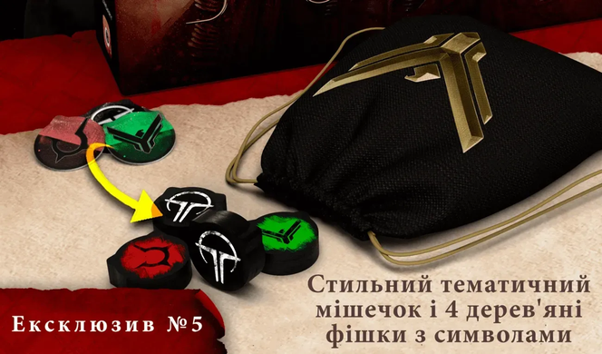 Ексклюзивні бонуси для гри Дюна. Таємниці Домів