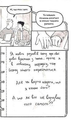 Коли завмирає серце. Том 4