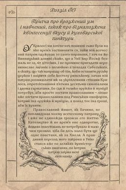 Алхімічний діарій