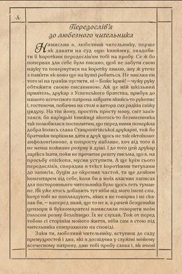 Алхімічний діарій