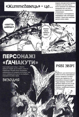 Gachiakuta. Том 2 / Гачіакута. Том 2