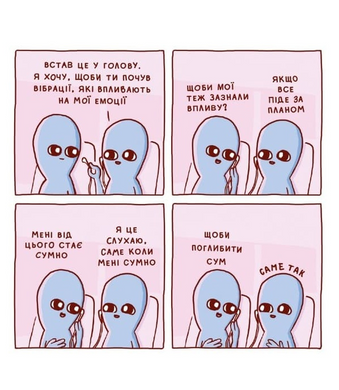 Химерна Планета