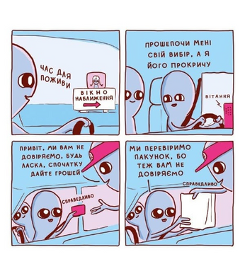 Химерна Планета