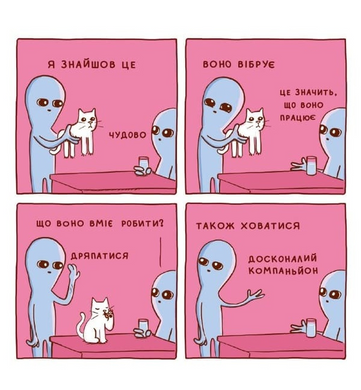 Химерна Планета