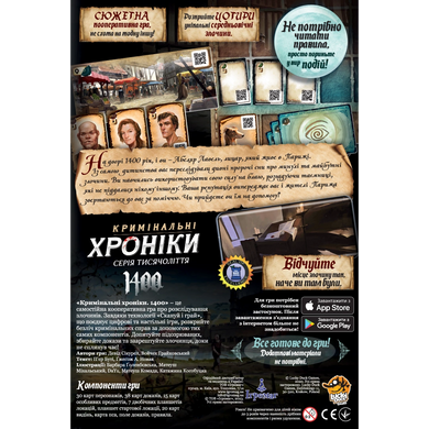 Настільна гра Кримінальні хроніки: 1400 (Chronicles of Crime: 1400) 1004069 фото