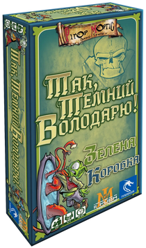 Настільна гра Так, Темний Володарю! Зелена Коробка (Aye, Dark Overlord!) IM1018UA фото