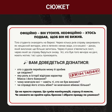 Настільна гра Нерозкриті справи #4 375357021 фото