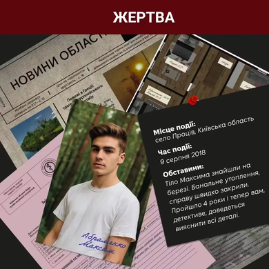 Настільна гра Нерозкриті справи #4 375357021 фото